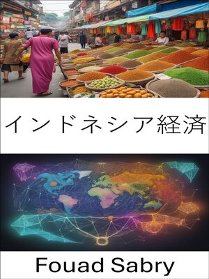 cover image of インドネシア経済